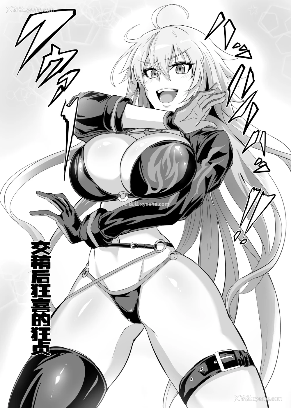29P - [TOPGUN (プリプリJET)] DOSUKEBE. FGO!! Vol.04 (Fate/Grand Order) [中国翻訳] [DL版]