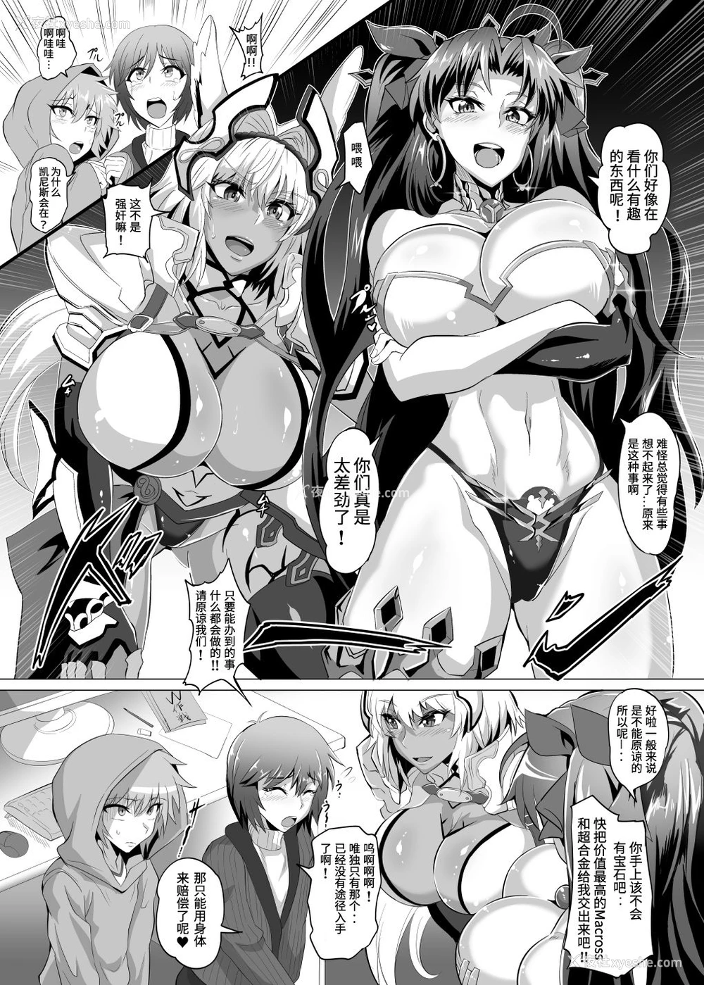 3P - [TOPGUN (プリプリJET)] DOSUKEBE. FGO!! Vol.04 (Fate/Grand Order) [中国翻訳] [DL版]