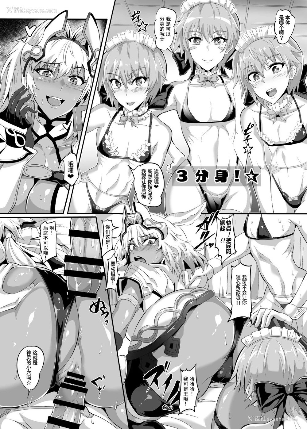 8P - [TOPGUN (プリプリJET)] DOSUKEBE. FGO!! Vol.04 (Fate/Grand Order) [中国翻訳] [DL版]