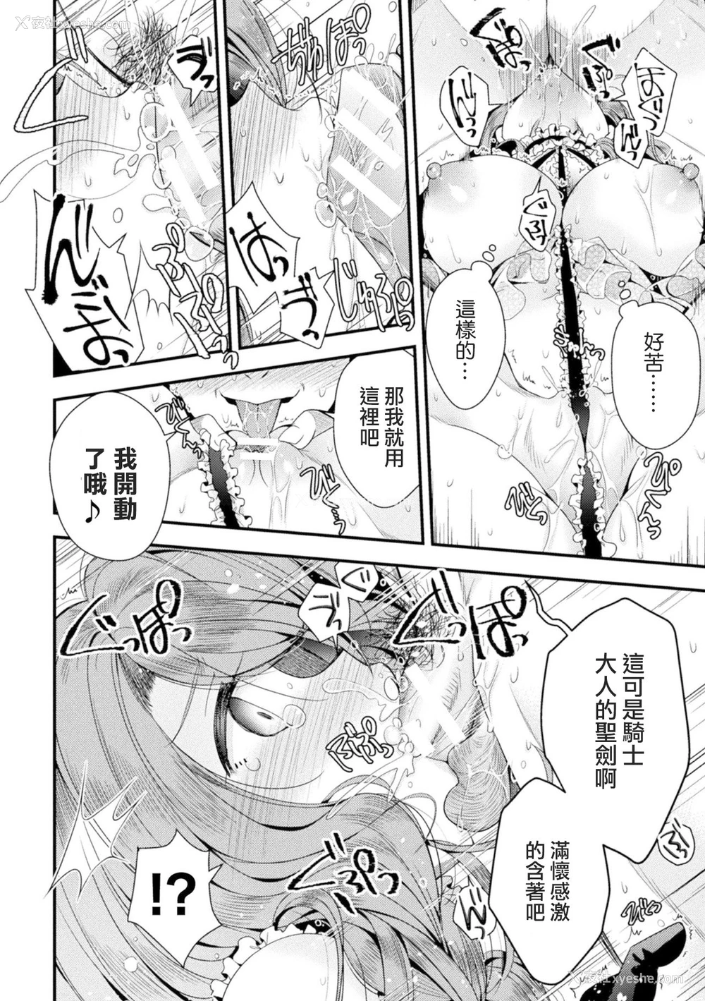 10P - [いづみやおとは] 花笼の虏 (二次元コミックマガジン TS强制娼妇 女体化売春でハメイキ中毒! Vol.1) [中国翻訳] [DL版]