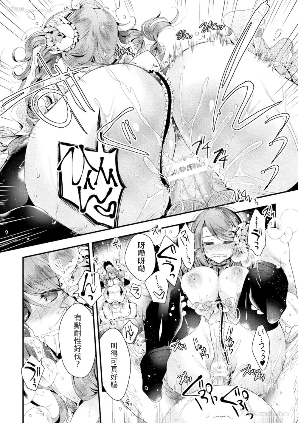 14P - [いづみやおとは] 花笼の虏 (二次元コミックマガジン TS强制娼妇 女体化売春でハメイキ中毒! Vol.1) [中国翻訳] [DL版]