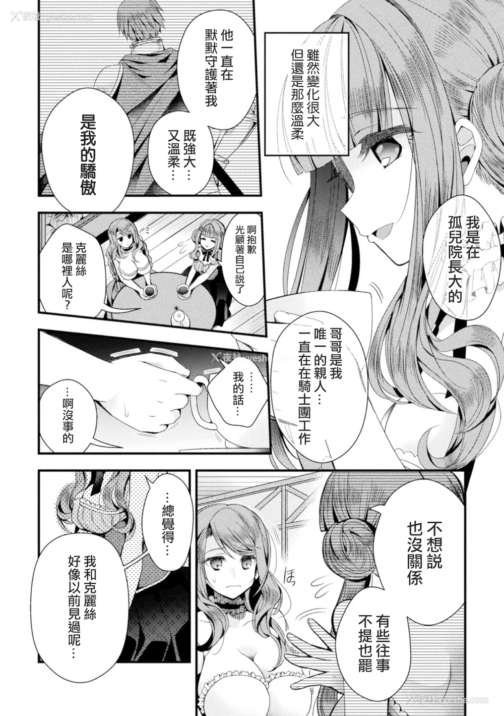 4P - [いづみやおとは] 花笼の虏 (二次元コミックマガジン TS强制娼妇 女体化売春でハメイキ中毒! Vol.1) [中国翻訳] [DL版]