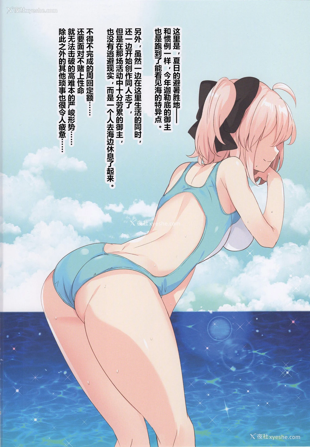 4P - (C96) [ソチコチ (そらモチ)] 冲田さんとバカンス日和 (Fate/Grand Order) [中国翻訳]