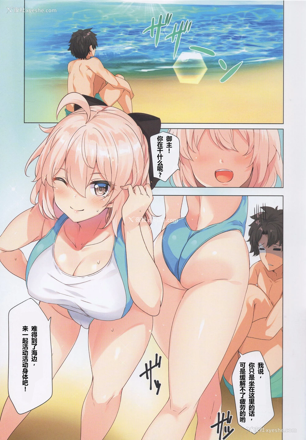 5P - (C96) [ソチコチ (そらモチ)] 冲田さんとバカンス日和 (Fate/Grand Order) [中国翻訳]