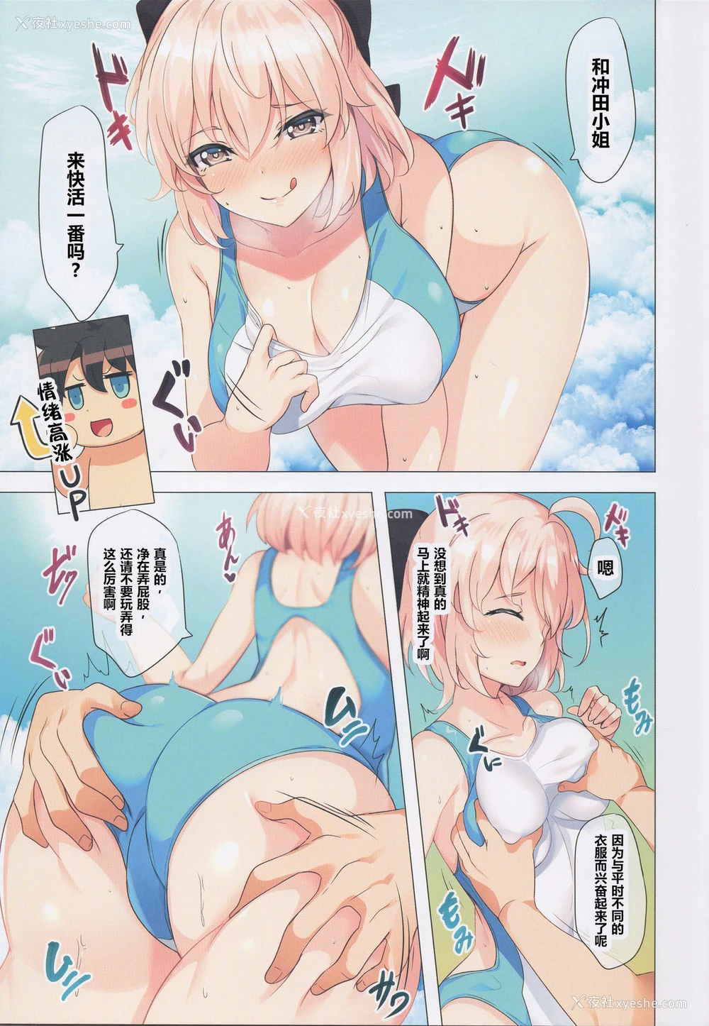 7P - (C96) [ソチコチ (そらモチ)] 冲田さんとバカンス日和 (Fate/Grand Order) [中国翻訳]