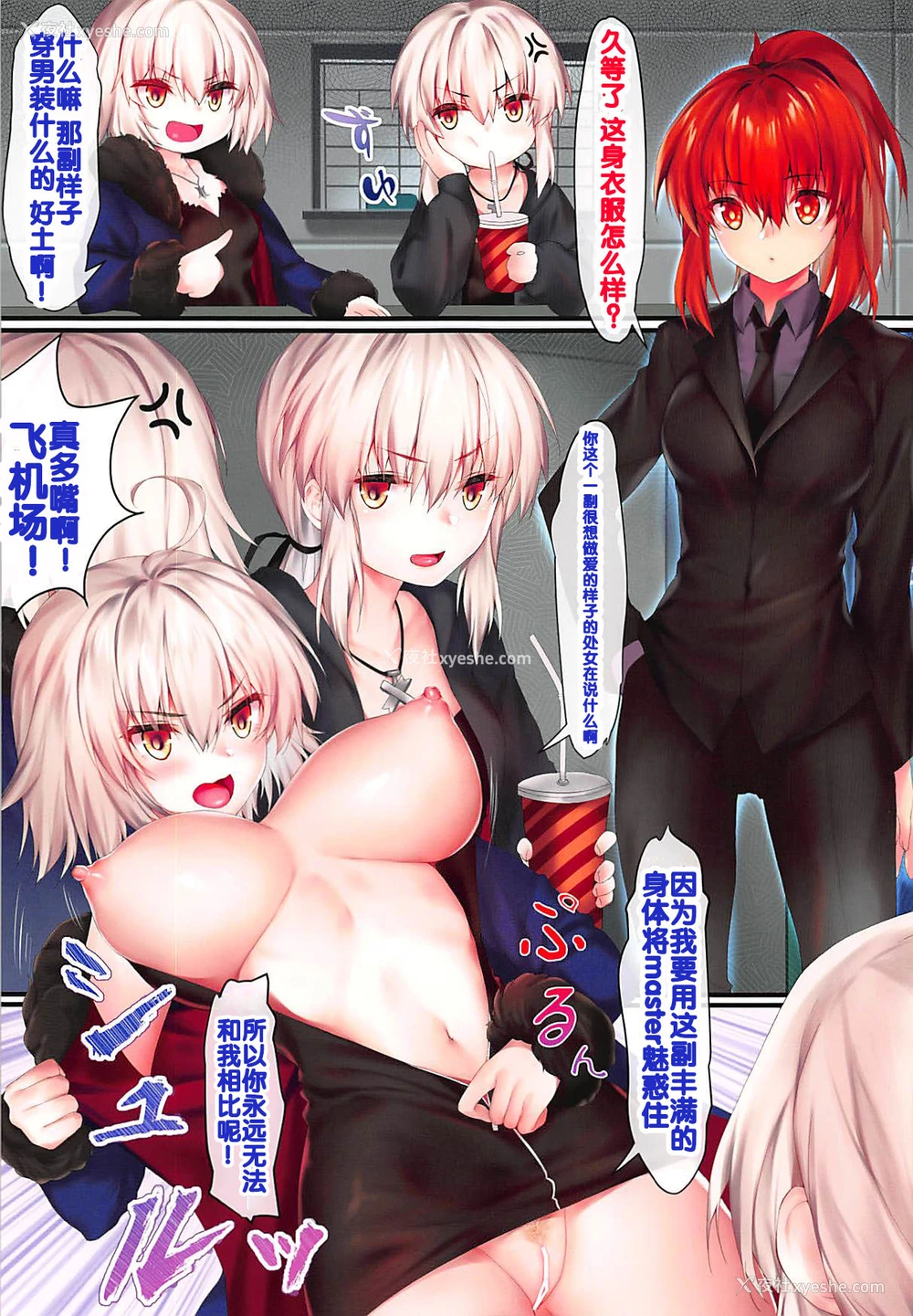 4P - (COMIC1☆12) [萌姫连合 (obiwan、xin)] カーニバル12-新宿オルタと眠れない夜- (Fate/Grand Order) [中国翻訳]