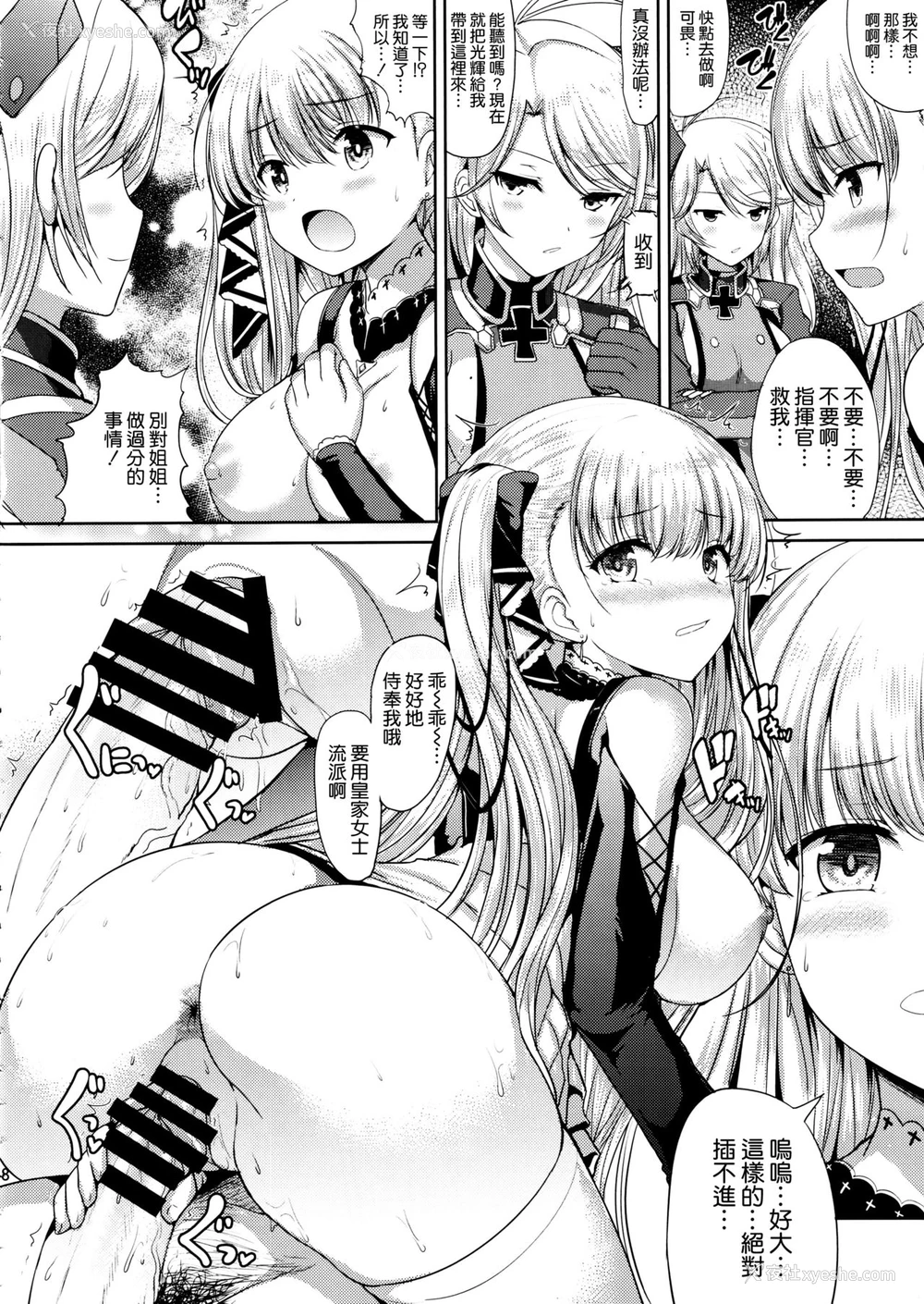 17P - (C97) [アンアーク (はも)] フォーミダブルのおっぱいが揉みたくて仕方がない (アズールレーン) [中国翻訳]