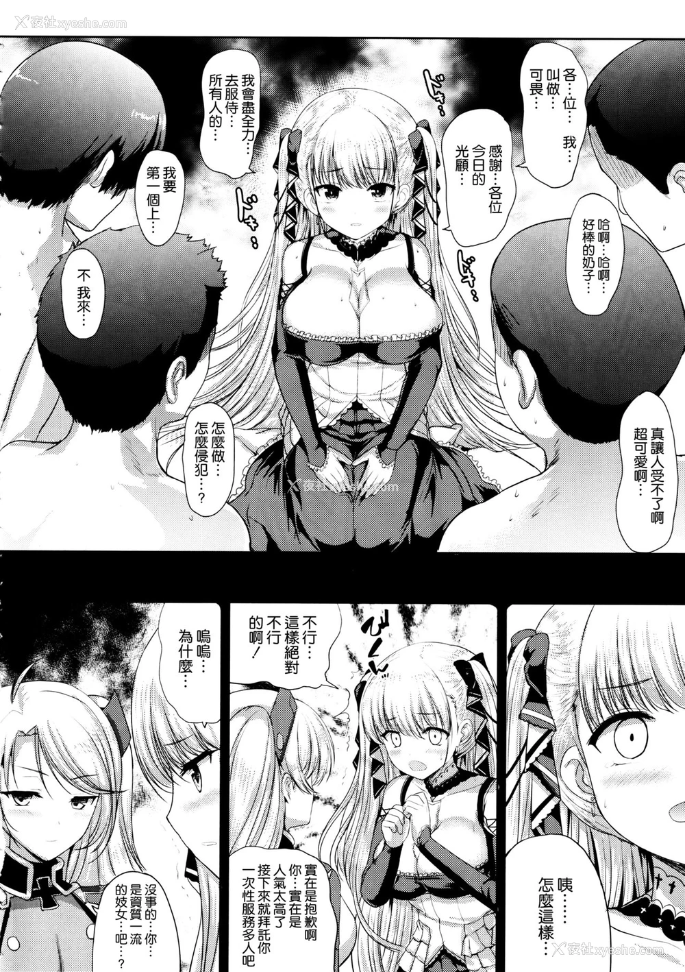 23P - (C97) [アンアーク (はも)] フォーミダブルのおっぱいが揉みたくて仕方がない (アズールレーン) [中国翻訳]