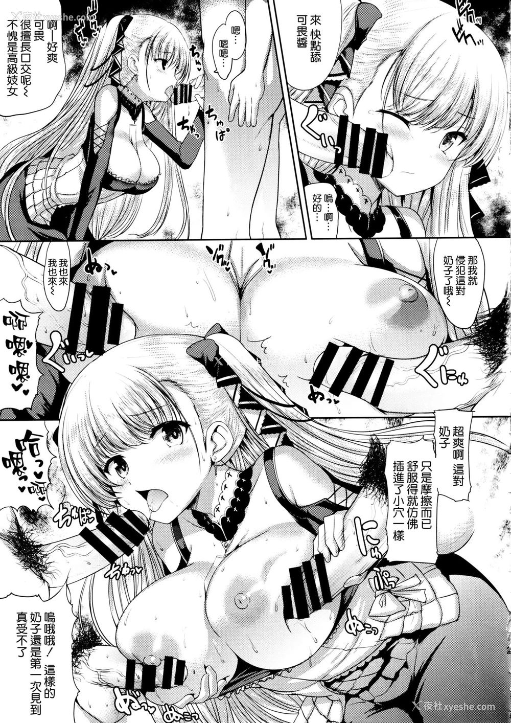 24P - (C97) [アンアーク (はも)] フォーミダブルのおっぱいが揉みたくて仕方がない (アズールレーン) [中国翻訳]