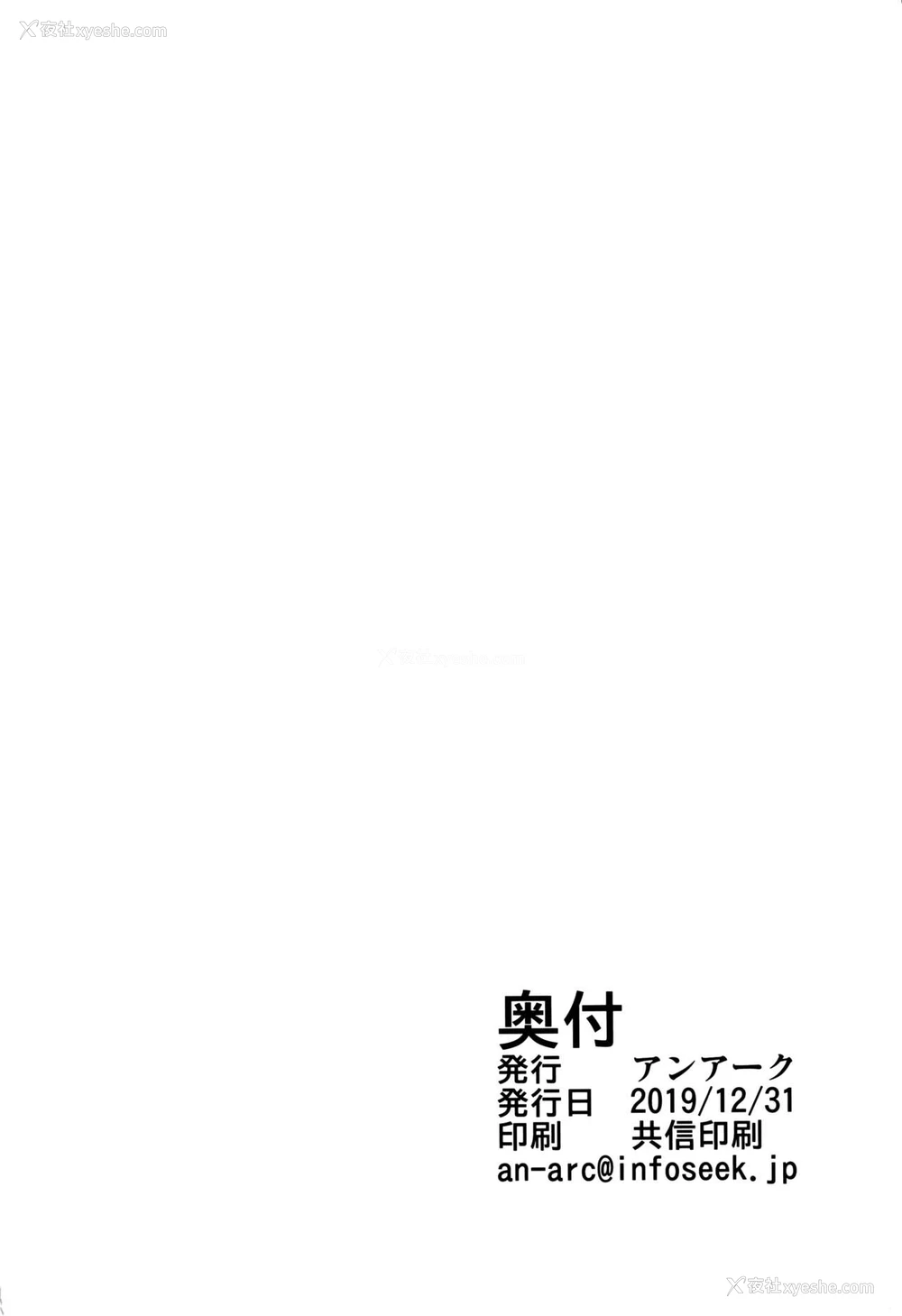 33P - (C97) [アンアーク (はも)] フォーミダブルのおっぱいが揉みたくて仕方がない (アズールレーン) [中国翻訳]