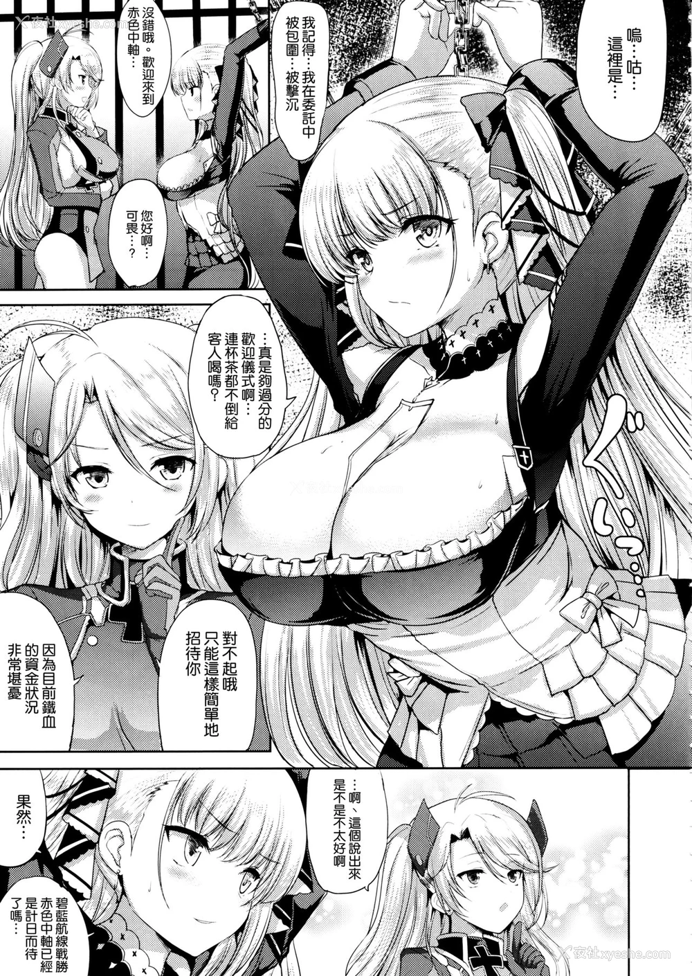 4P - (C97) [アンアーク (はも)] フォーミダブルのおっぱいが揉みたくて仕方がない (アズールレーン) [中国翻訳]