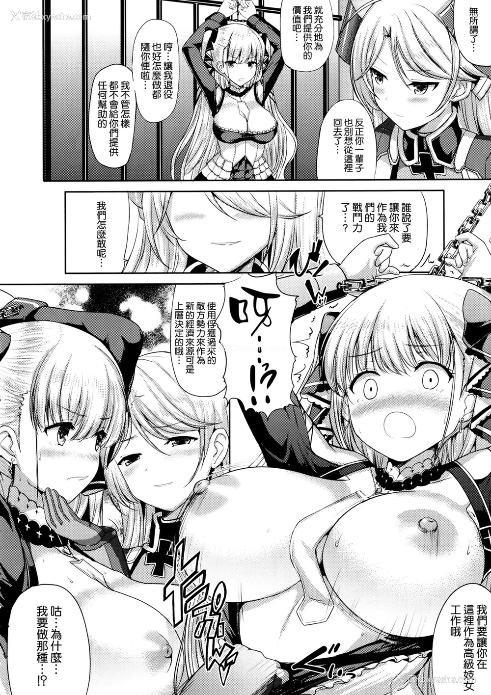 5P - (C97) [アンアーク (はも)] フォーミダブルのおっぱいが揉みたくて仕方がない (アズールレーン) [中国翻訳]