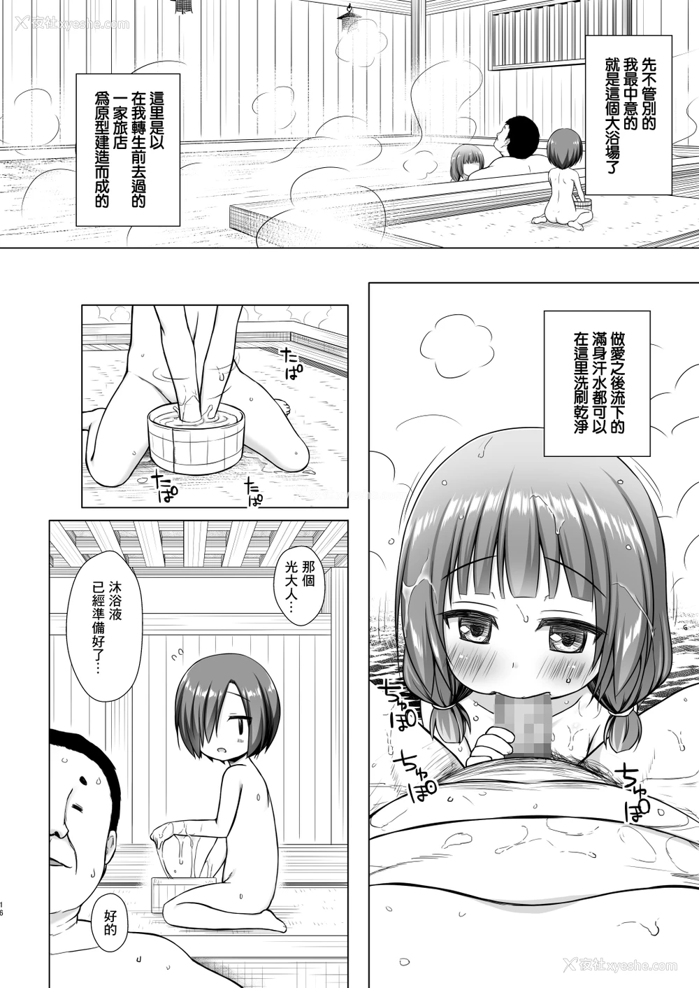 15P - [ノラネコノタマ (雪野みなと)] 光の君のさがなき计画〈光〉 [中国翻訳] [DL版]