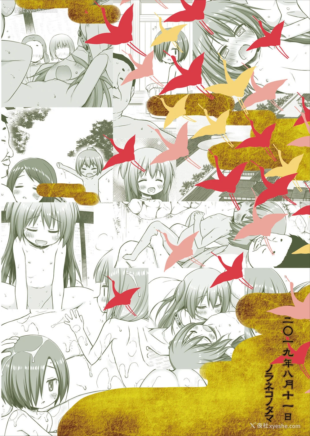 26P - [ノラネコノタマ (雪野みなと)] 光の君のさがなき计画〈光〉 [中国翻訳] [DL版]
