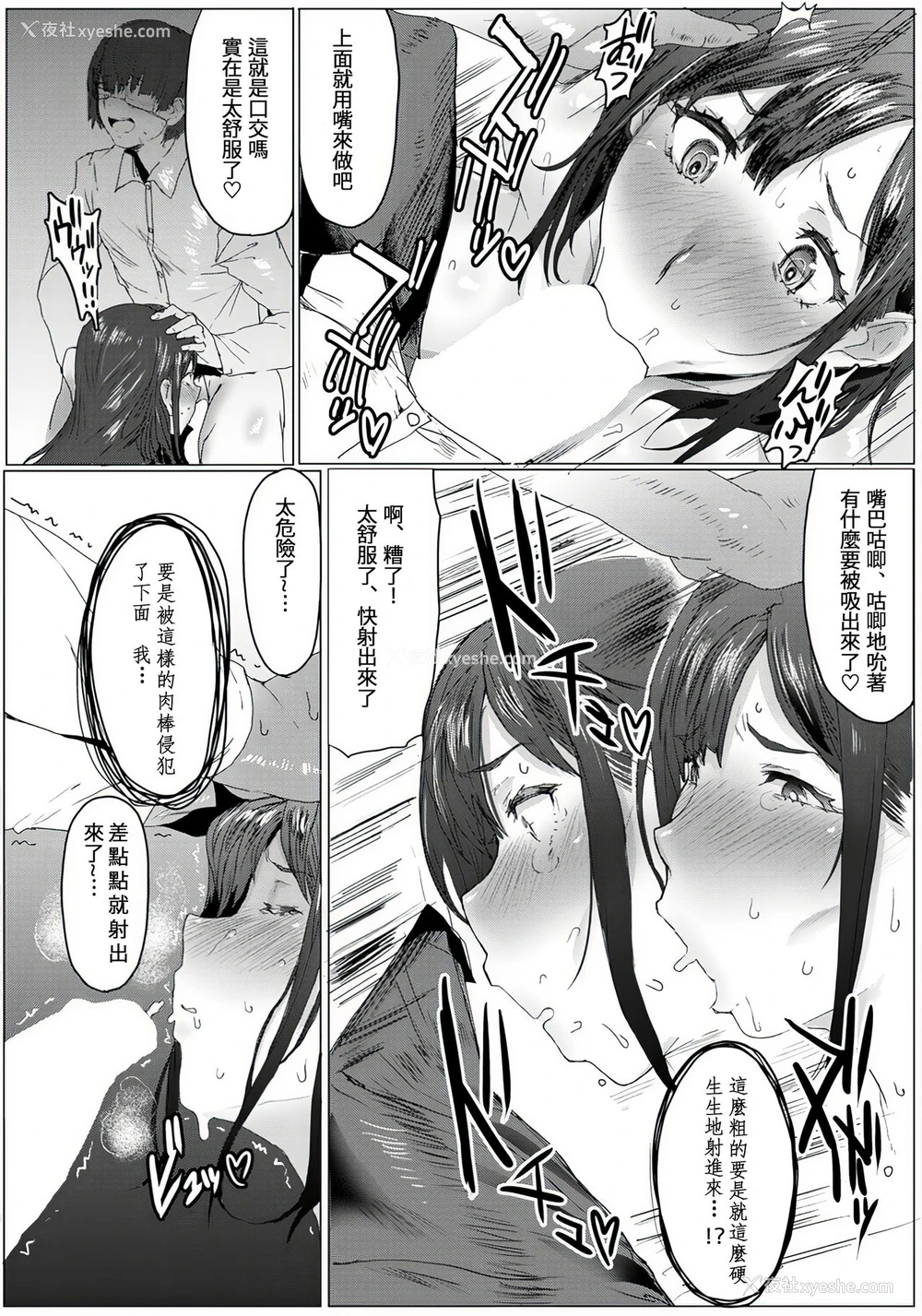 10P - [秋草ぺぺろん] 母娘喰い Part1 (ANGEL 倶楽部 2019年2月号) [中国翻訳] [DL版]