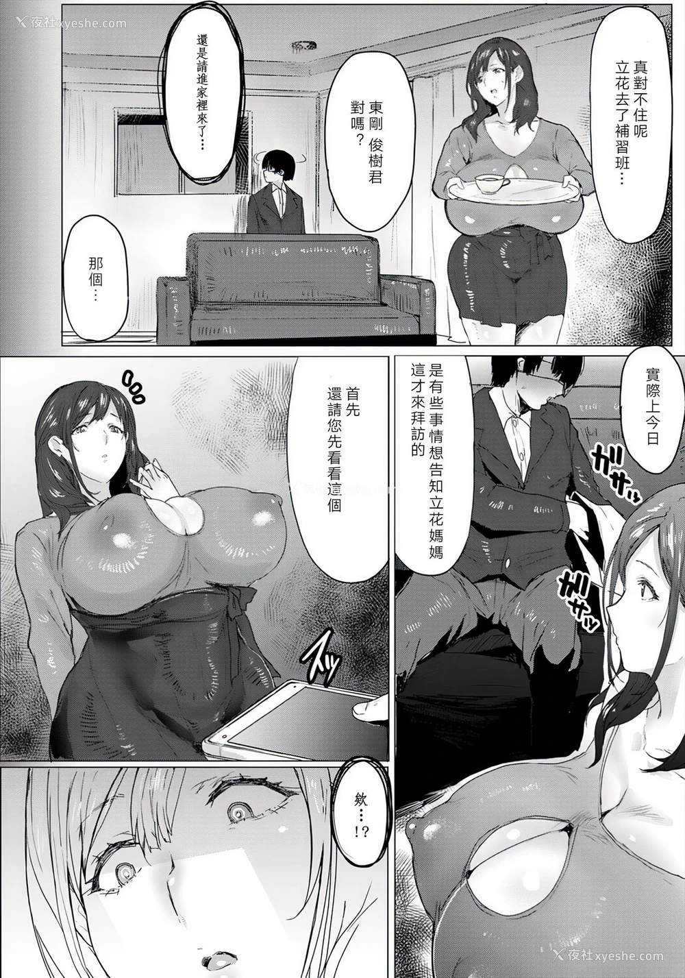 2P - [秋草ぺぺろん] 母娘喰い Part1 (ANGEL 倶楽部 2019年2月号) [中国翻訳] [DL版]