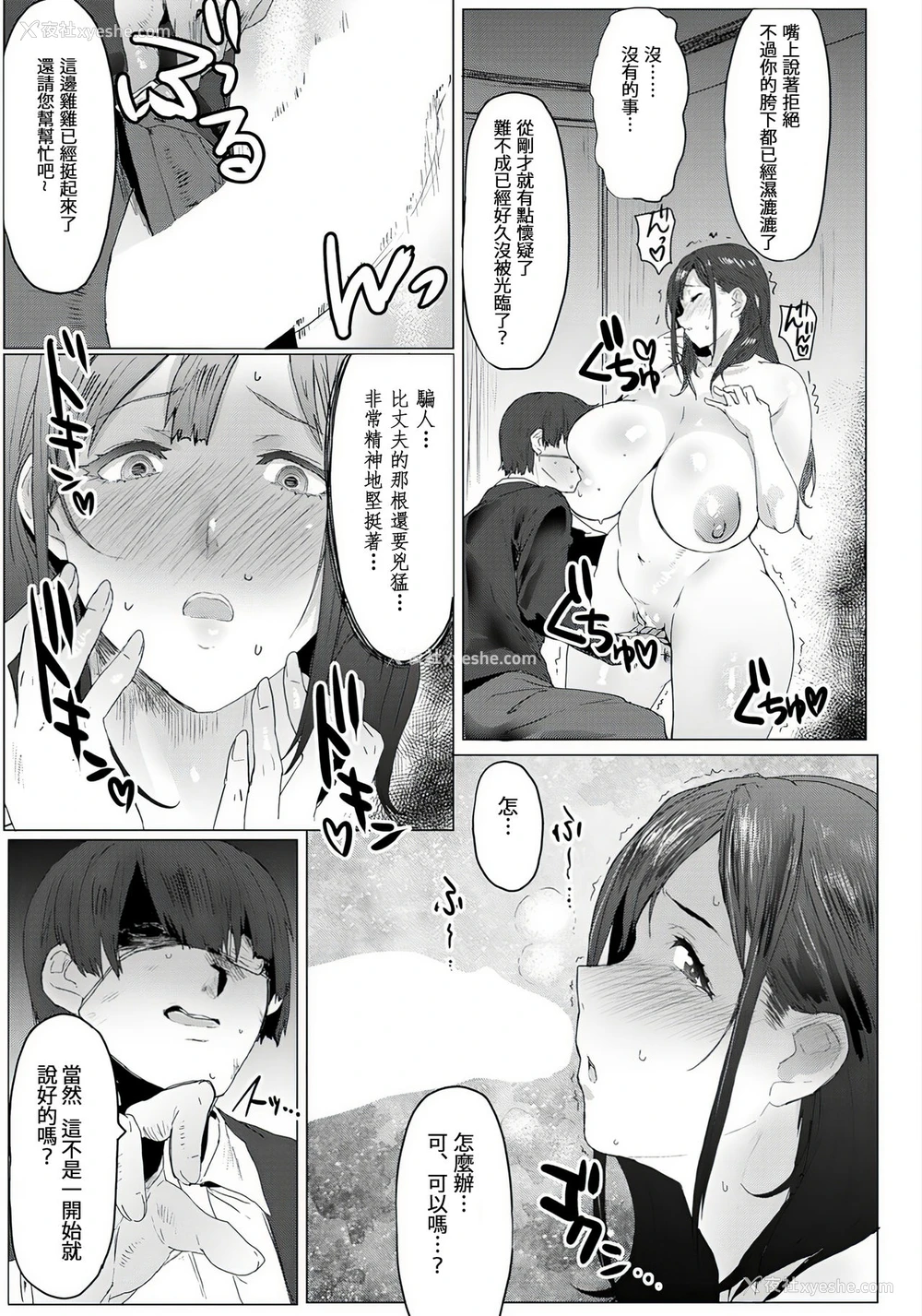 9P - [秋草ぺぺろん] 母娘喰い Part1 (ANGEL 倶楽部 2019年2月号) [中国翻訳] [DL版]