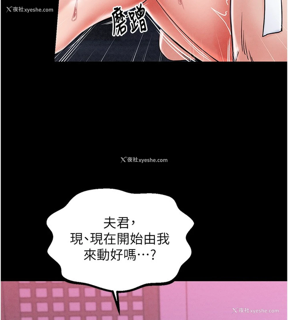 101P - 最强家丁