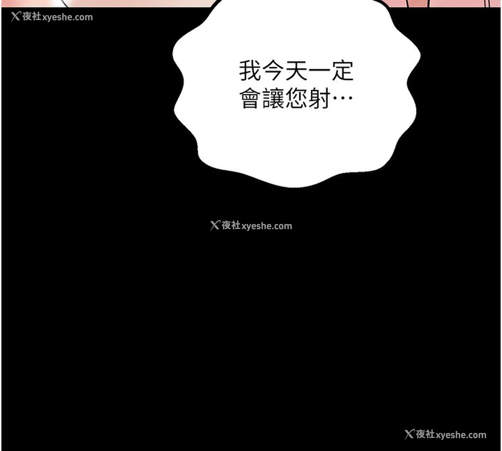 104P - 最强家丁
