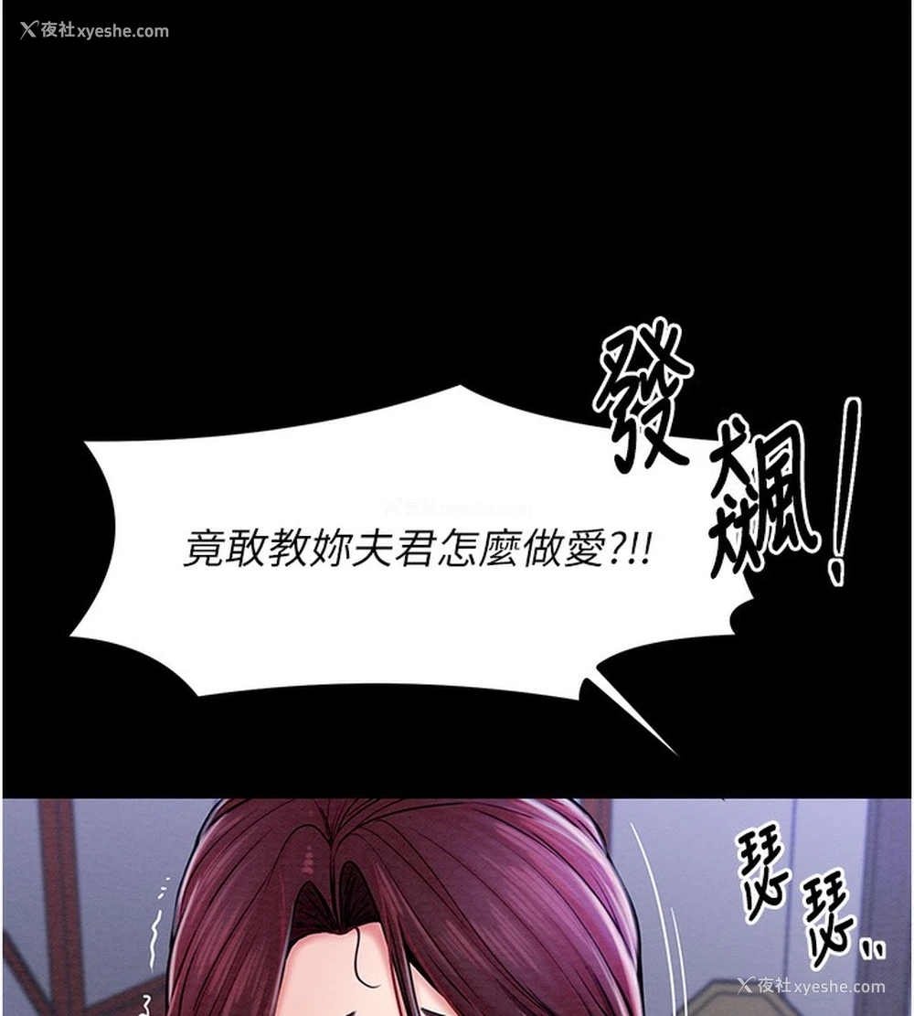 111P - 最强家丁