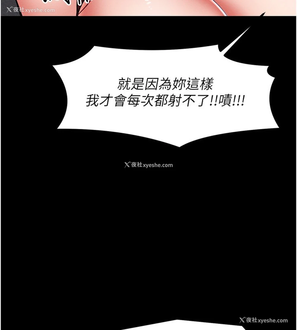113P - 最强家丁