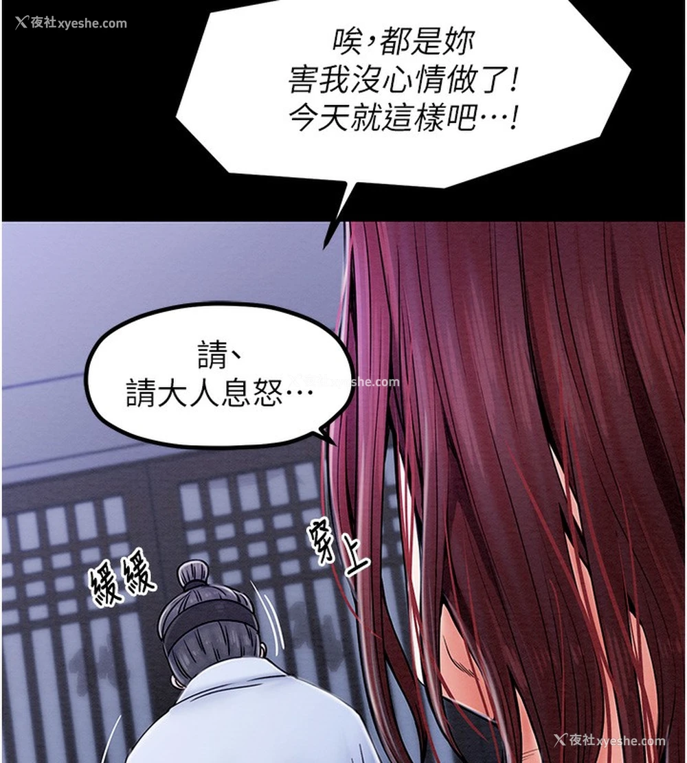 114P - 最强家丁