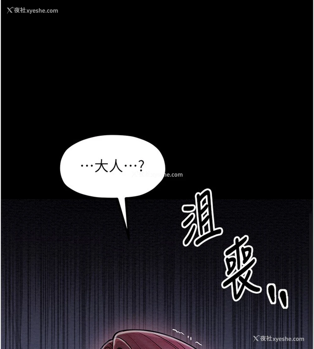 118P - 最强家丁