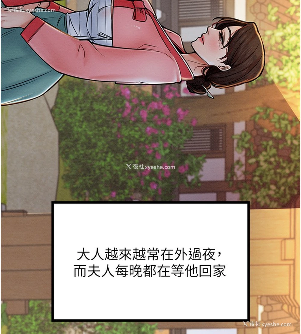 123P - 最强家丁