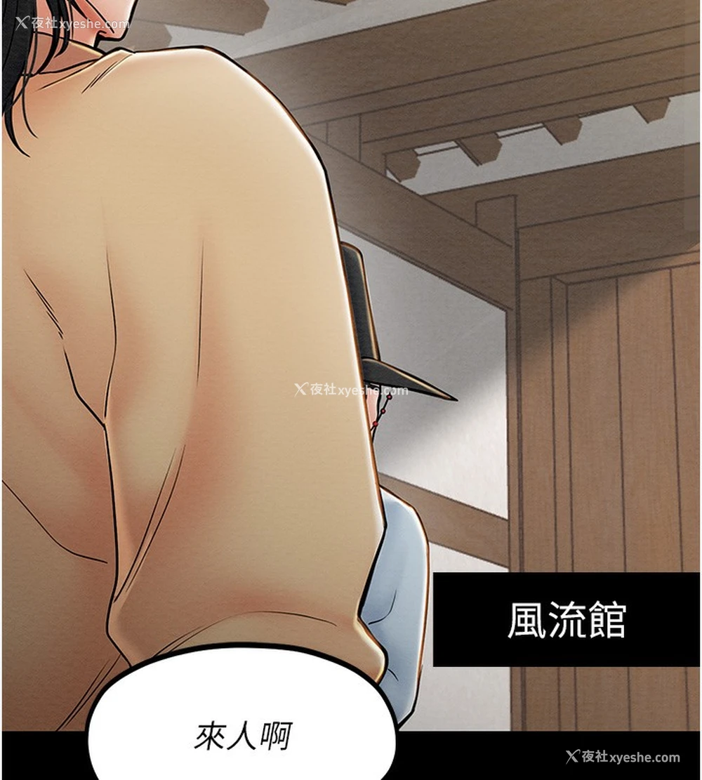 130P - 最强家丁