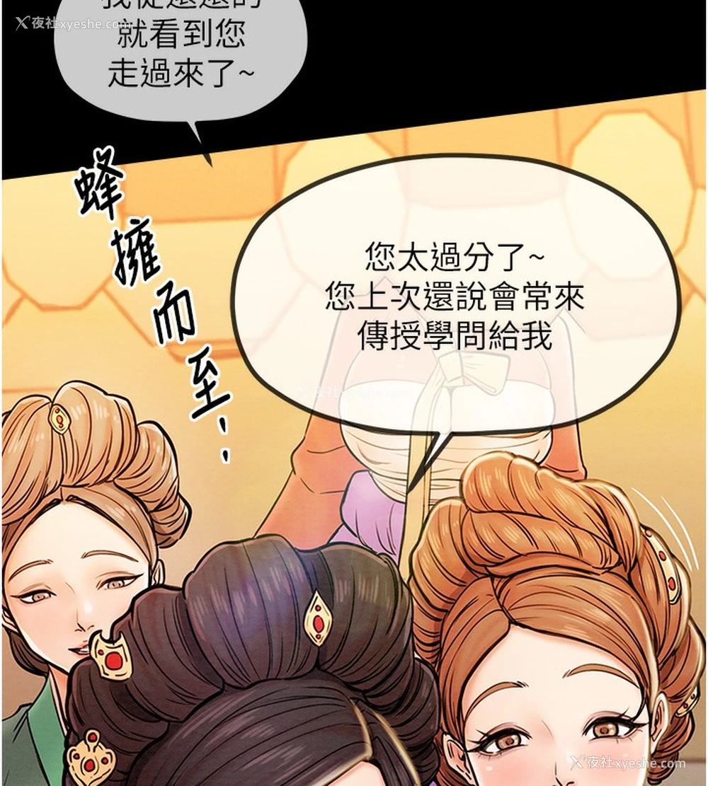 133P - 最强家丁