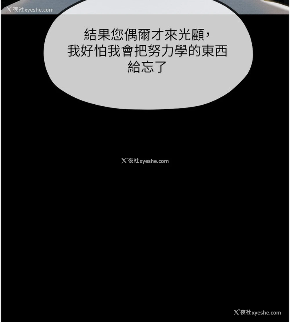 136P - 最强家丁