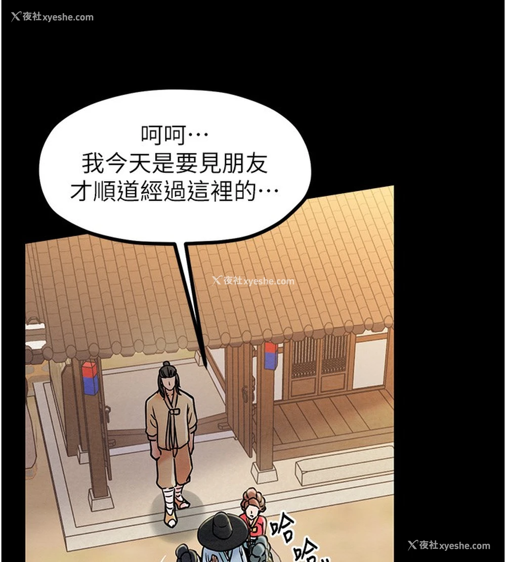 137P - 最强家丁