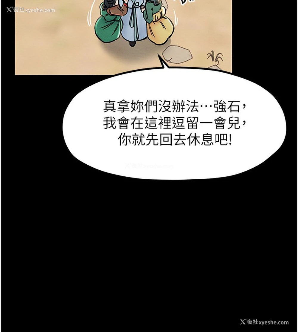 138P - 最强家丁
