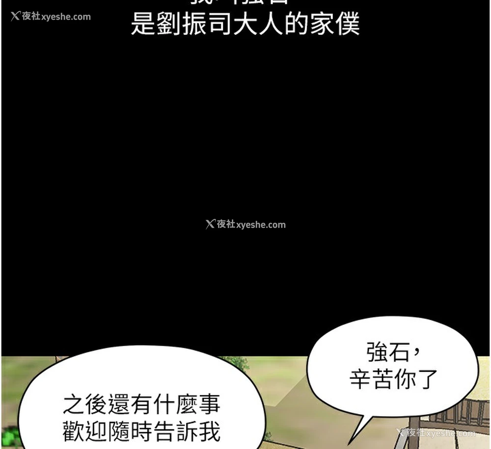 13P - 最强家丁