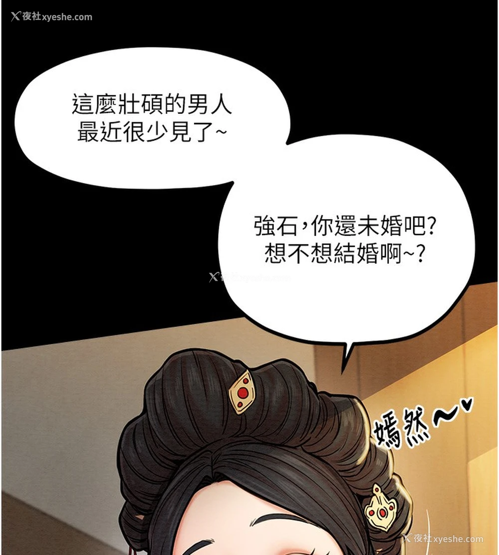 141P - 最强家丁