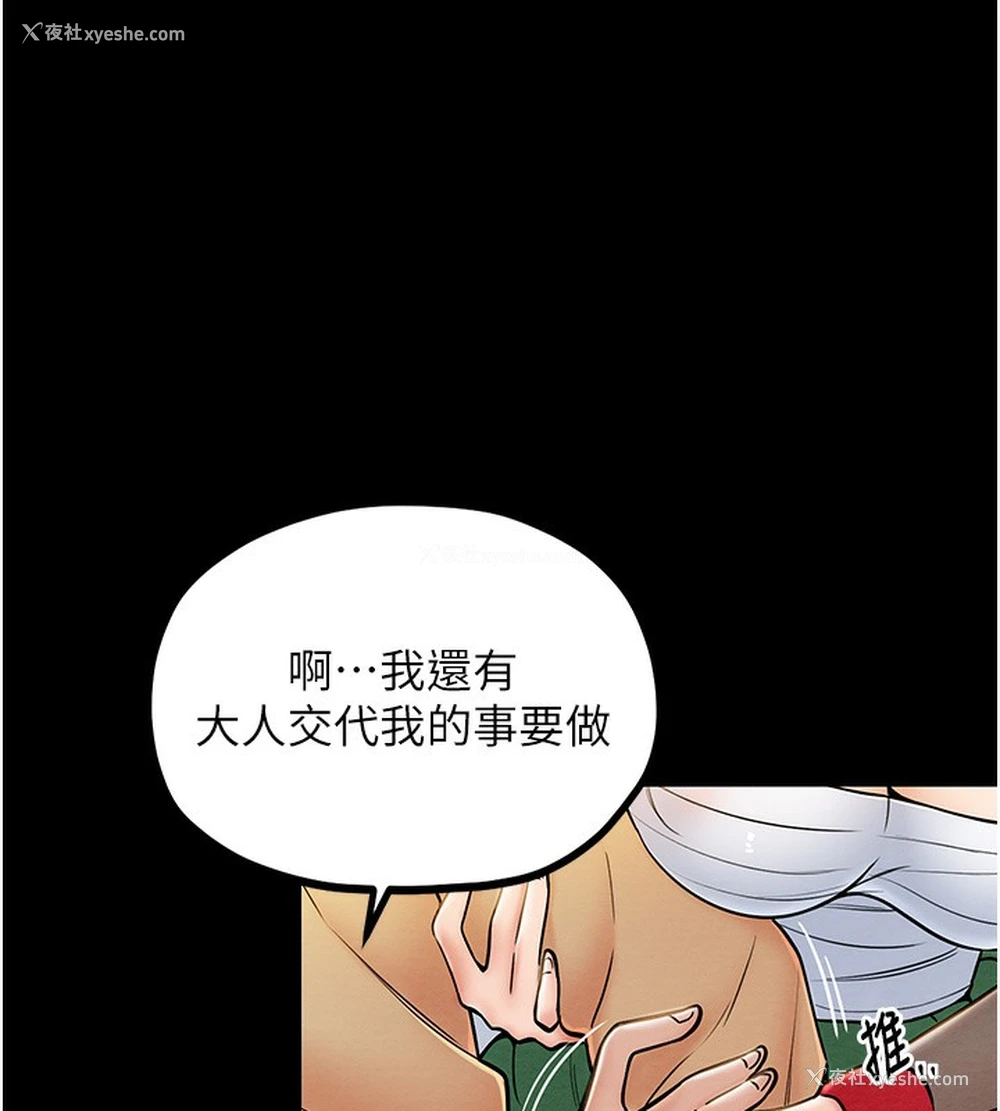 144P - 最强家丁