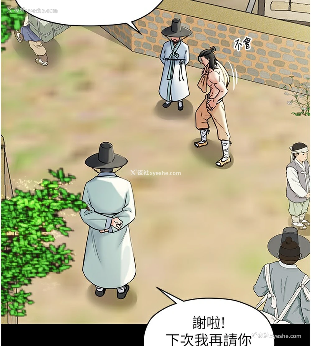 14P - 最强家丁