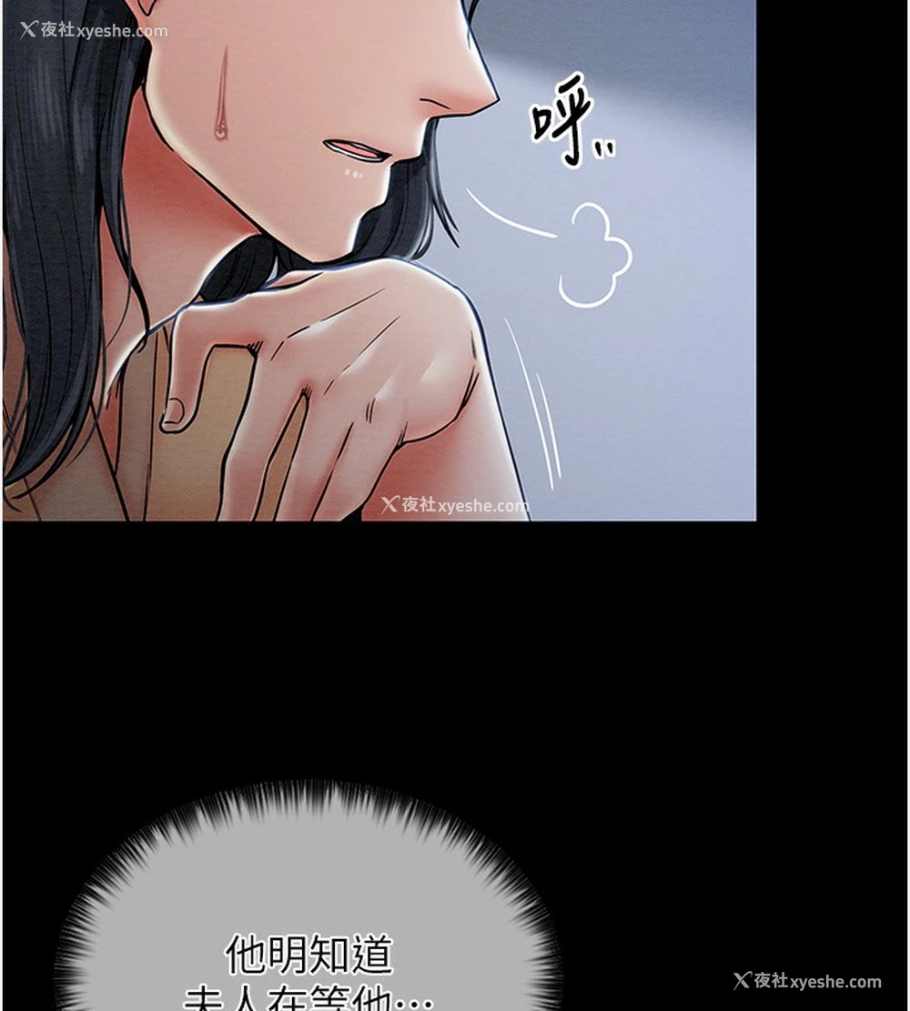 151P - 最强家丁