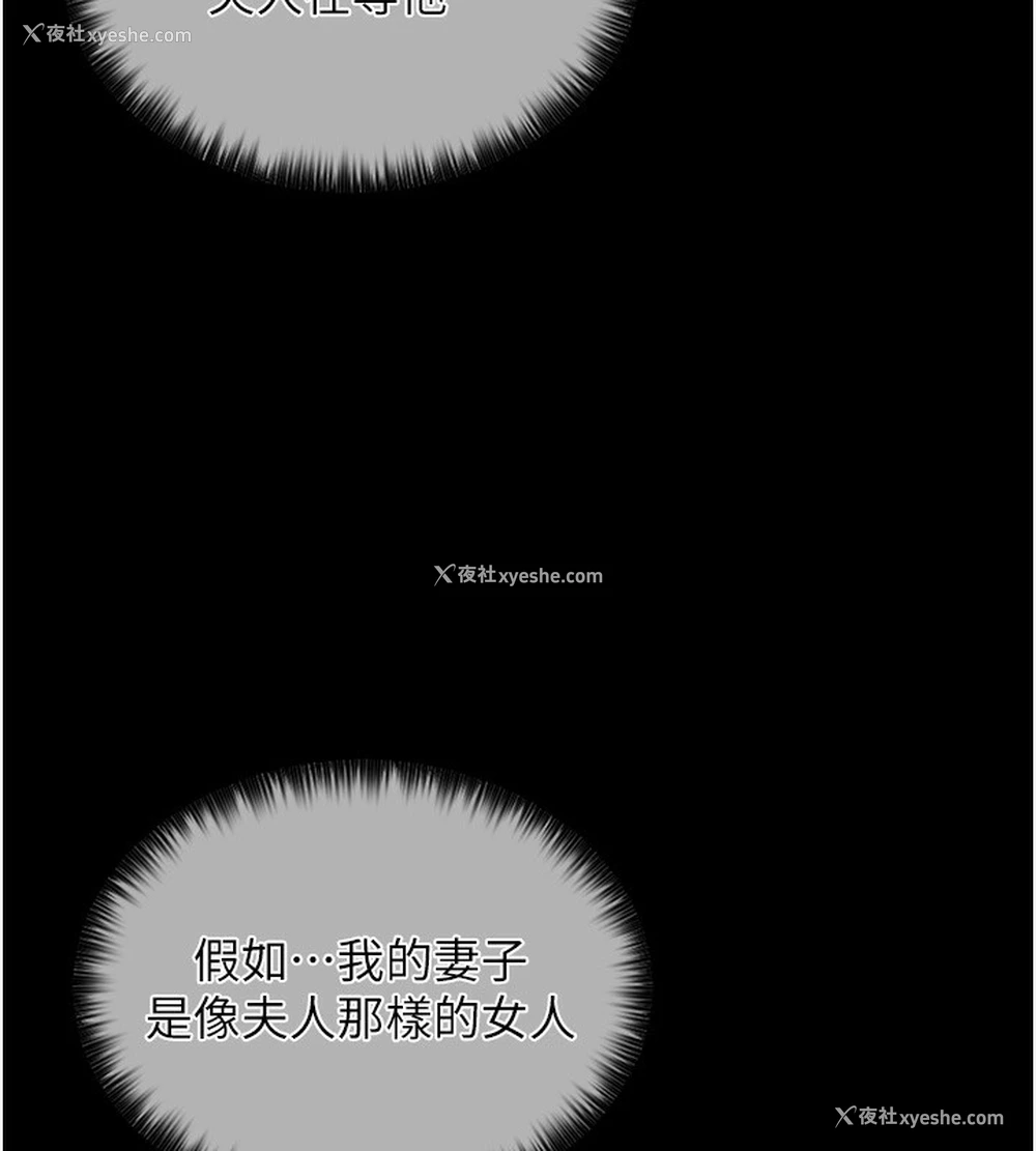 152P - 最强家丁