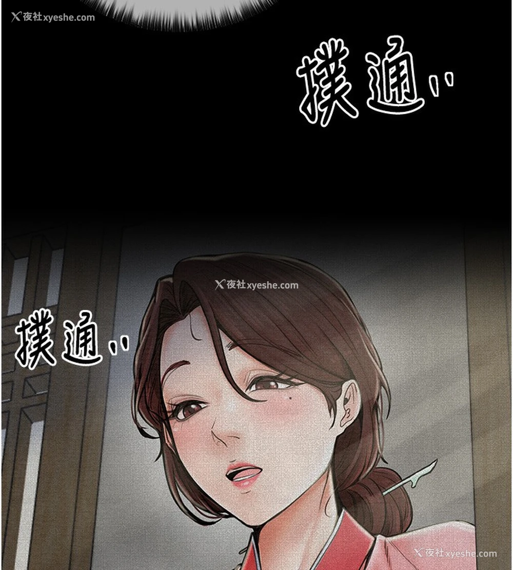 153P - 最强家丁