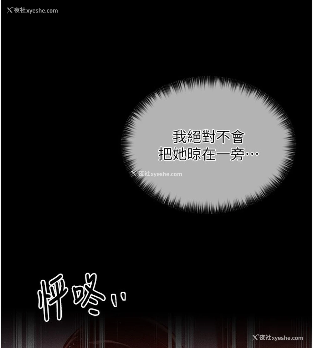 155P - 最强家丁