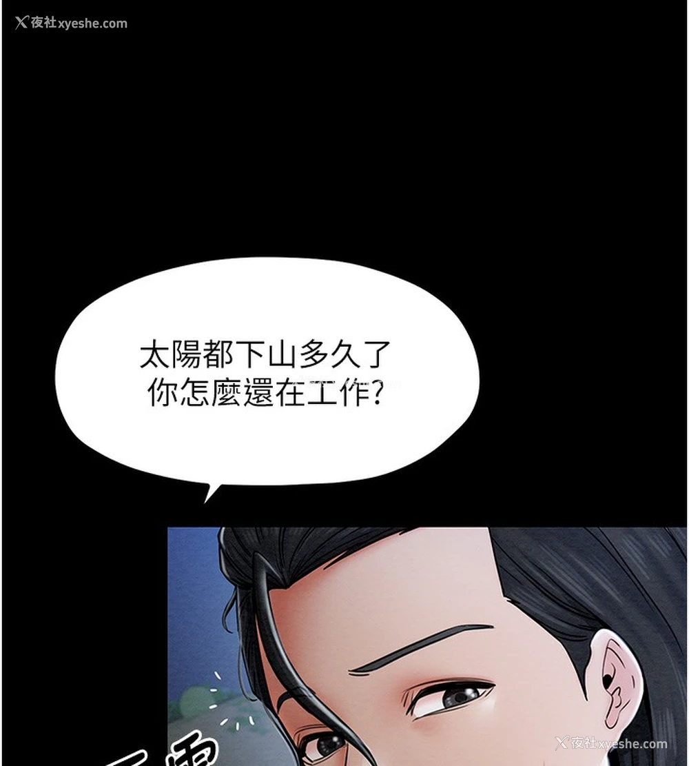 159P - 最强家丁