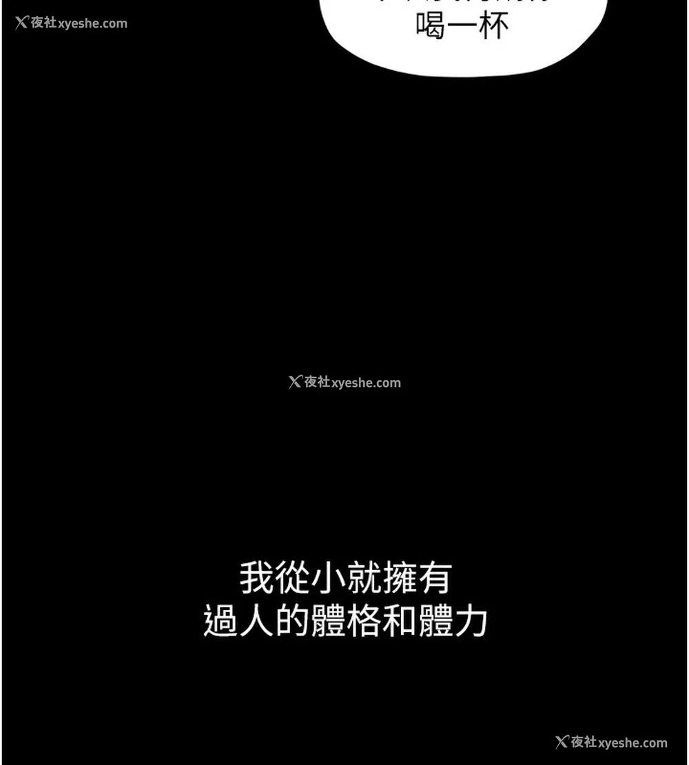 15P - 最强家丁