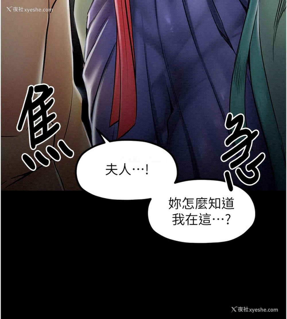 163P - 最强家丁
