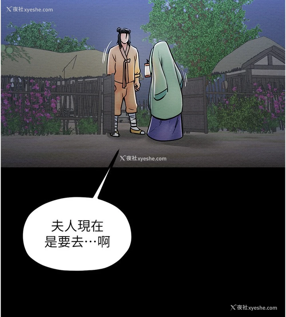 165P - 最强家丁