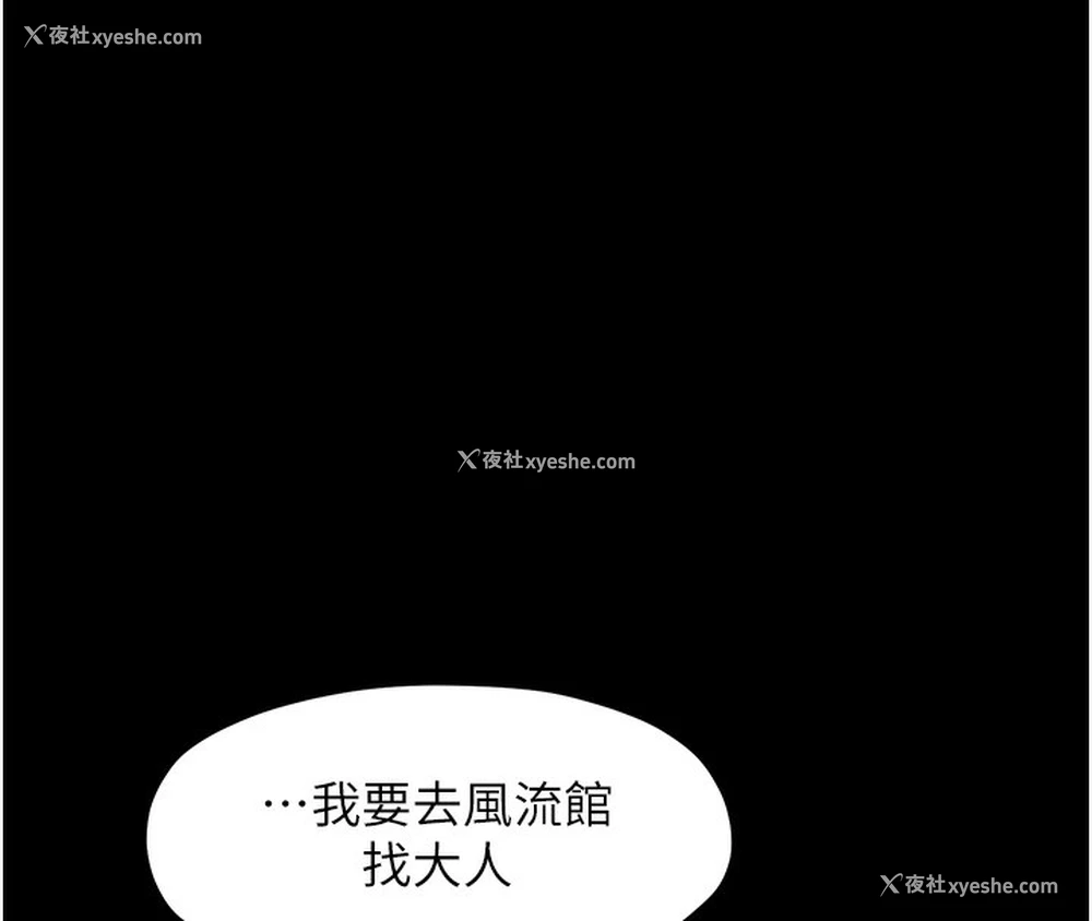 166P - 最强家丁