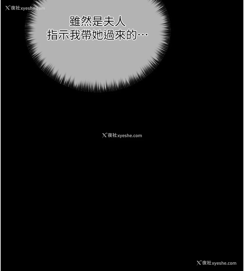 177P - 最强家丁