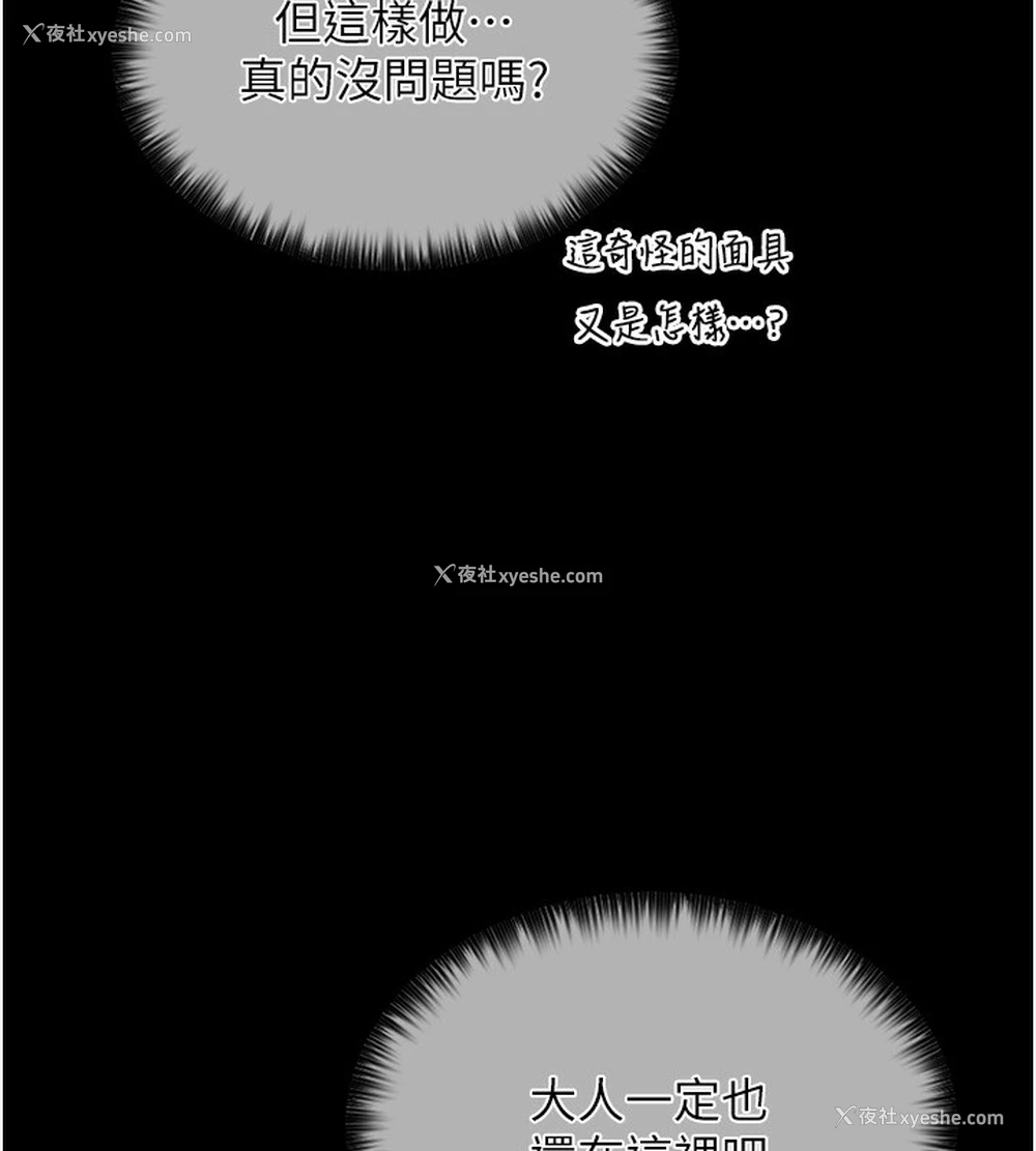 179P - 最强家丁