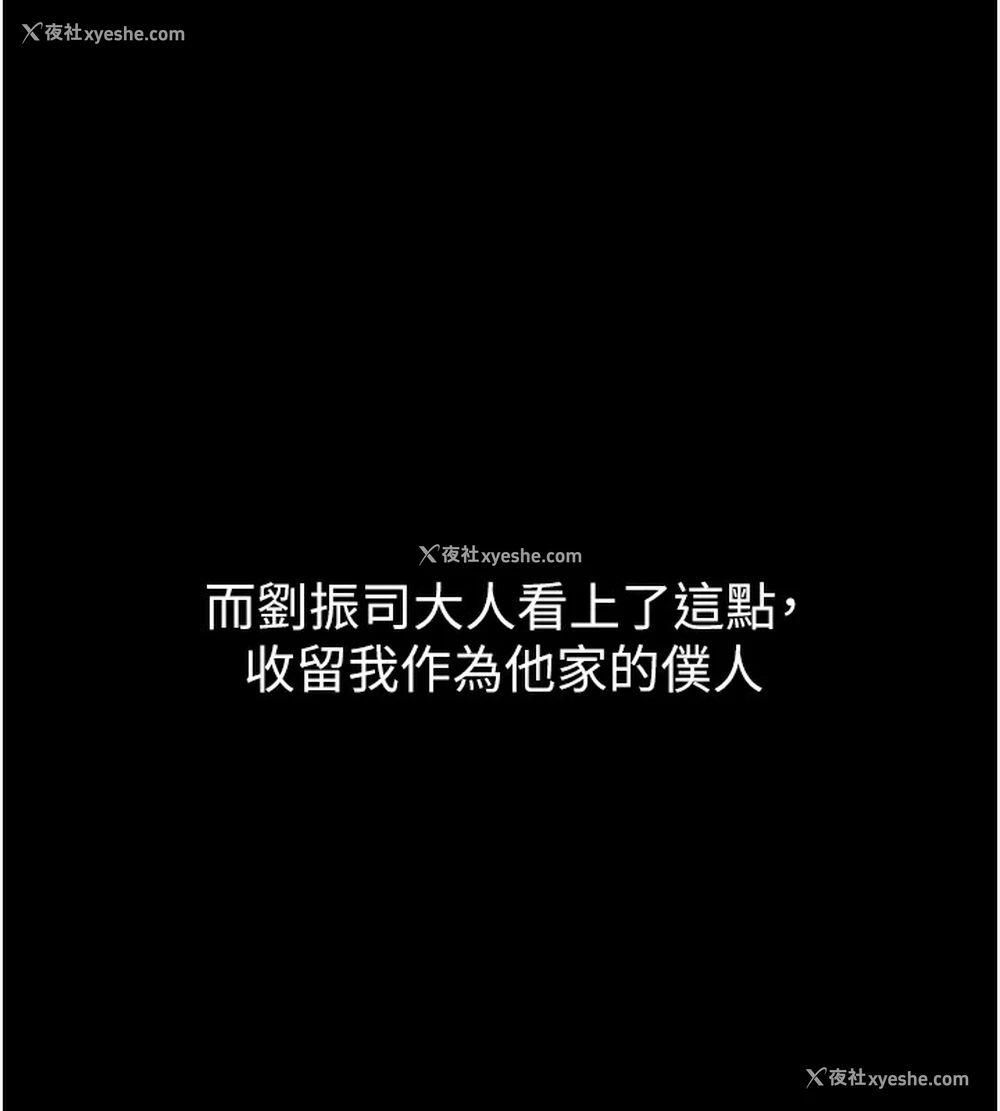 18P - 最强家丁