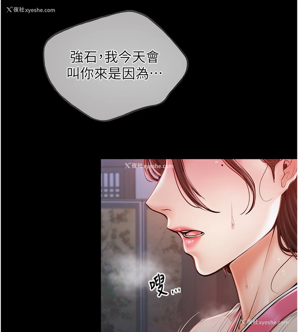 186P - 最强家丁
